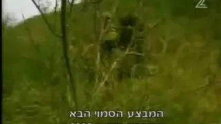 IDF Anti-Guerrilla Unit - Egoz Battalion