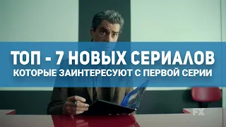 Первый Криворожский:  топ - 7 новых сериалов |1kr.ua