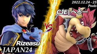 JAPAN24[Pools] Rizeasu(マルス）VS CJE|へろー(クッパ) #スマブラSP #マエスマ