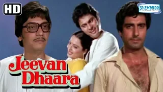 Jeevan Dhaara (HD & Eng Subs) - Hindi Full Movie - Rakesh Roshan | Amol Palekar | Rekha