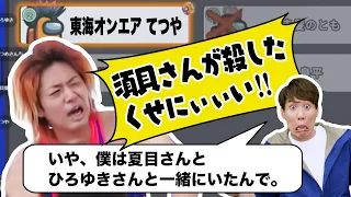 有名声優をキルした罪を全て新婚のてつやになすりつけたった一人でインポスターを勝利に導く須貝【Among Us】