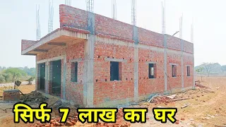 साढ़े 7 लाख का घर 🏠