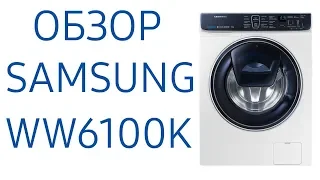 Стиральная машина Samsung WW6100K с EcoBubble WW80K62E61W, WW80K62E61S 8 кг.