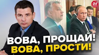 ГЛАДКИХ: Чому Орбан "ЗРАДИВ" Путіна / НАВІЩО Росії Придністров’я і як це ЗАГРОЖУЄ Україні?