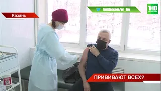 В Татарстане началась массовая вакцинация от коронавируса  | ТНВ
