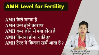 AMH क्या होता है और ग़र्भधारण होने में कैसे सहायक है - Aasha Ayurveda