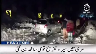 9PM Headlines | High Alert in Murree | Snow Strom | Aaj Updates