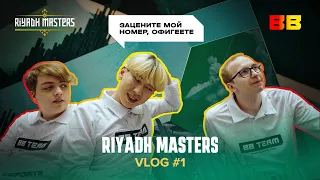 BetBoom Team | Riyadh Masters — vlog #1
