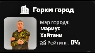 Сняли Мэра | NEXT RP | Амурский 🖤