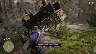RDR2 - Wild West Airlines