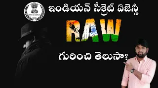 Indian intelligence agency RAW full details in Telugu, Secret Indian agency RAW details in Telugu