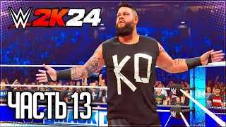 WWE 2K24 ПРОХОЖДЕНИЕ КАРЬЕРЫ #13 - ВЕНОМ НАБИРАЕТ КОМАНДУ НА WARGAMES