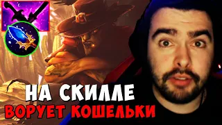 СТРЕЙ НА СКИЛЛЕ ВОРУЕТ КОШЕЛЬКИ | ТЕСТИТ БХ МИД Carry mid | DOTA 2 Stray | Лучшее со Стреем Дота 2