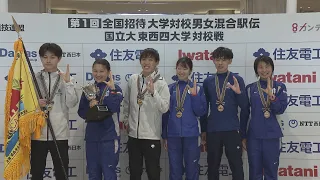 世界初！男女でタスキをつなぐ大学駅伝【ロングハイライト】超高速のスピード駅伝の記念すべき第１回が大阪で開幕！