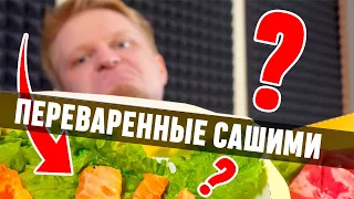 ОНИ УБИЛИ САШИМИ!! Самая лютая доставка сашими в городе. Славный Обзор...