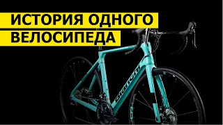 Шоссейный велосипед. История Bianchi и цвета Celeste