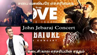 சபை வாலிபரே எச்சரிக்கை | John jebaraj concert | Coimbatore | கடைசிக் கால எச்சரிப்பின் சத்தம்