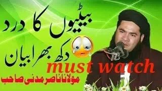 Batiyao k dukh |Nasir Madni| Emotional bayan|  funny nasir madni