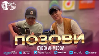 Oybek Ahmedov - Позови (Живой Голос)