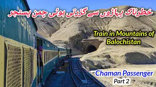 Most Dangerous Rail Route of Pakistan 🇵🇰  Train to Chaman, Balochistan *Aakhri Station*