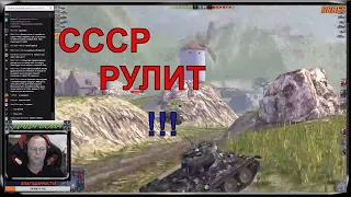 🔴World of Tanks Blitz , WOT BLITZ , ТАНКИ БЛИЦ,СССР РУЛИТ!👍