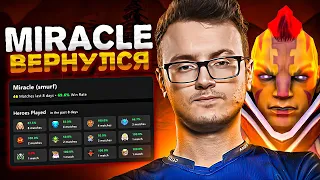 ТОП 1 АНТИМАГ МИРА ВЕРНУЛСЯ! MIRACLE 🔥