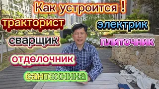 Женские работы разные! Как устроиться на работу по специальности в Южной Корее. #жизньвкорее