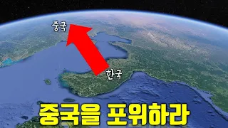 한국판 대중국 포위망