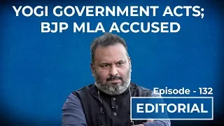 Yogi government acts; BJP MLA accused