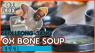 How to Make Korean Ox Bone Soup : Seolleongtang | Korea's #1 Soul Food |설렁탕