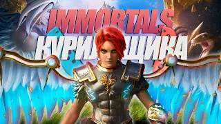 IMMORTALS FENYX RISING ДЛЯ NINTENDO SWITCH | ПОЧЕМУ ТАК ПЛОХО?