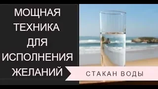 Как загадать желание, чтобы оно сбылось?