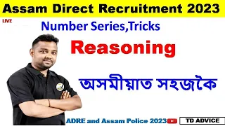 ADRE 2.0 Exam ||Number Series-2 TRICKS ||Grade III and IV Maths Questions Answers ||