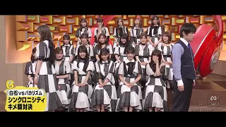 【乃木坂46】カワイイGP/キメ顔対決リベンジ