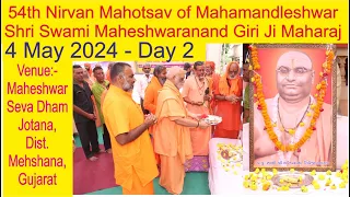 54th Nirvan Mahotsav of Mahamandleshwar Shri Swami Maheshwaranand Ji Maharaj _ 4 May 2024 - Day 2