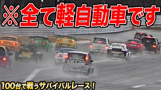 雨＆雪の中で耐久レース!?軽自動車100台で戦う日本最大のレースがヤバすぎた件[2024K4GP挑戦記#2]