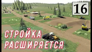 Farming Simulator 19 - СТРОЙКА ПОСЁЛКА РАСШИРЯЕТСЯ  - Фермер на НИЧЕЙНОЙ ЗЕМЛЕ # 16