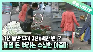 Mysterious Woman Who Gives Out Money to People Everyday