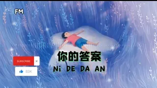 你的答案 ❴ Ni De Da An ❵ Lyric dan terjemahan #fe music#youtube#nidedaan#youtuber#lyrics#youtubevideo