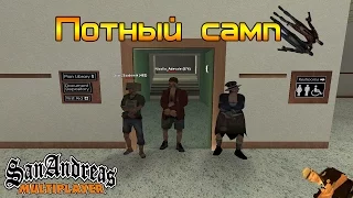 Gta Samp|Приколы в самп и смешные моменты#29:Погоня на вертолётах!