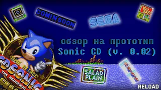 Обзор на прототип Sonic CD v0.02 (Dec. 4 1992) | Reload