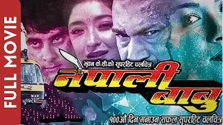 Nepali Babu || Superhit Nepali Full Movie || Bhuwan K.C. , B.S. Rana , Sushmita K.C.