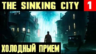 The Sinking City - обзор и полное прохождение нового приключенческого детектива. Холодный приём #1