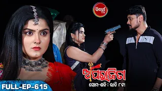 APARAJITA - Full Episode - 615 | ଅପରାଜିତା | Odia Mega serial | Raj Rajesh,Subhashree | Sidharth TV