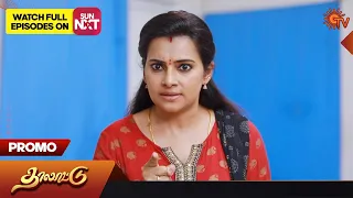 Thalattu -  Promo | 02 May 2023 | Sun TV Serial | Tamil Serial