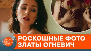 With a rose and seductive lingerie. "Bachelor" Zlata Ognevich showed candid photos — ICTV