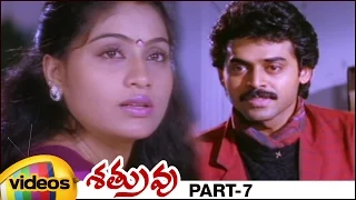 Shatruvu Telugu Full Movie | Venkatesh | Vijayashanti | Raj Koti | Part 7 | Mango VIdeos