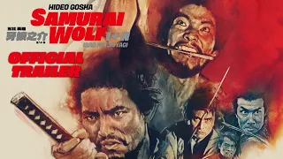 SAMURAI WOLF 1 & 2 (Masters of Cinema) New & Exclusive Trailer