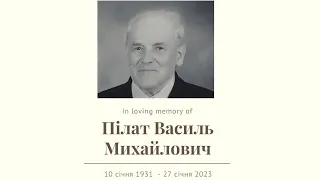 Василь Пілат - Похоронне Служіння (02/2/2023)