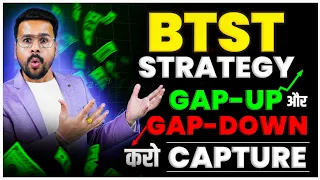 BTST Option Trading Strategy in Stock Market Trading | Trading Strategy For Beginners